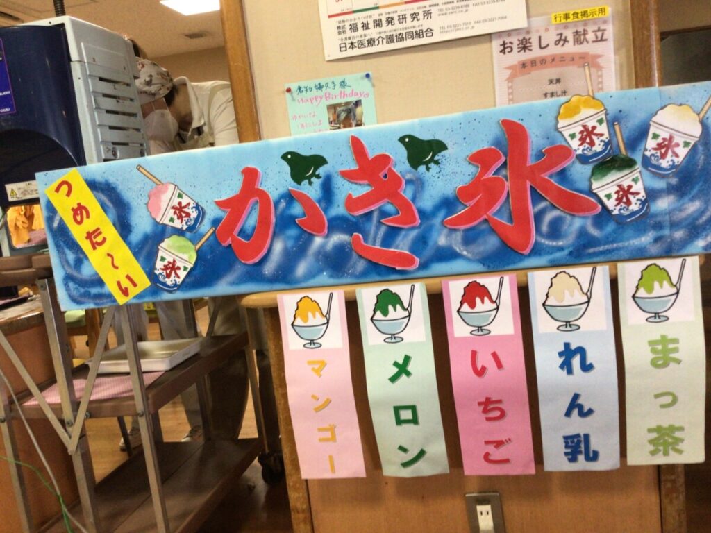 🍧かき氷始めました。3階フロア🍧