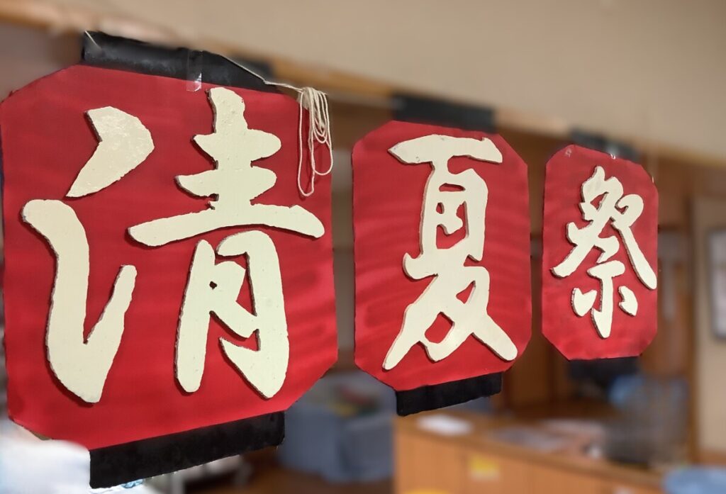 🏮清夏祭（夏祭り）2階フロア🏮