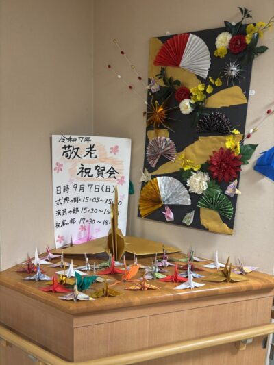 ㊗敬老祝賀会　2階フロア㊗