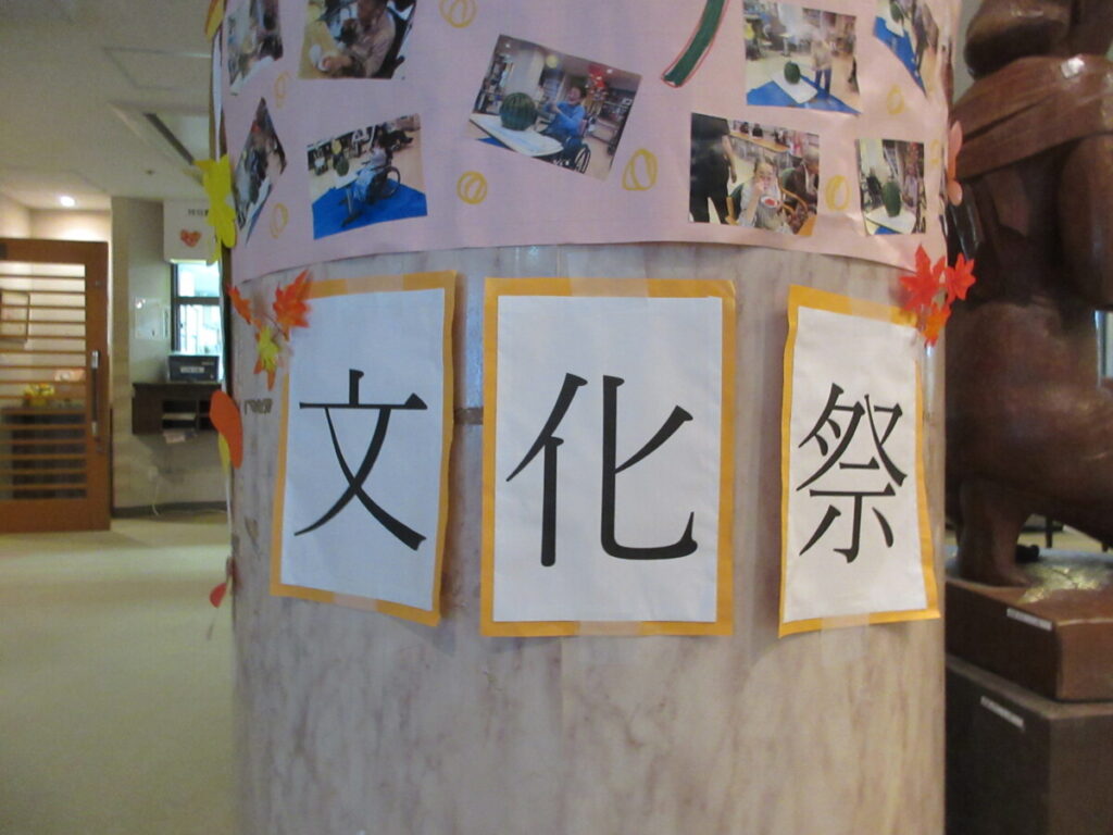 🍁文化祭開催🍂