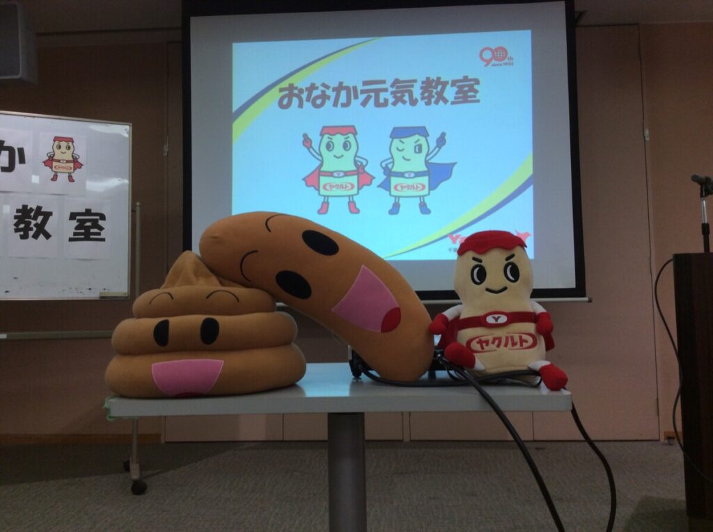 😊おなか元気教室😊