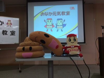 😊おなか元気教室😊