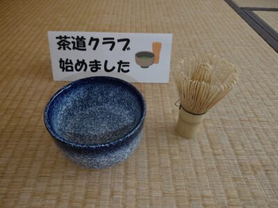 茶道クラブ始めました🍵