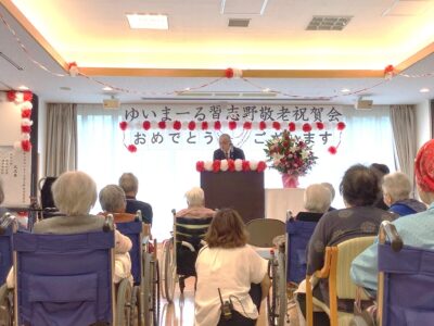 🌼敬老を祝う会🌼🌹🌼🌹